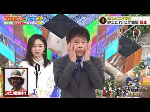 【ジャンクSPORTS】🅽🅴🆆 💖「「言ったら変わるのかな」🌸🌸🌸『プロ野球スター大氣箱SR』