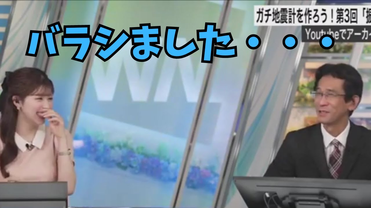 【小林李衣奈×ぐっさん】ガチ地震計がうまく作れず解体して作り直しているぐっさん