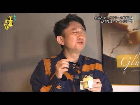 有吉 X 生野陽子 名場面集 2024.9.03 FULL HD