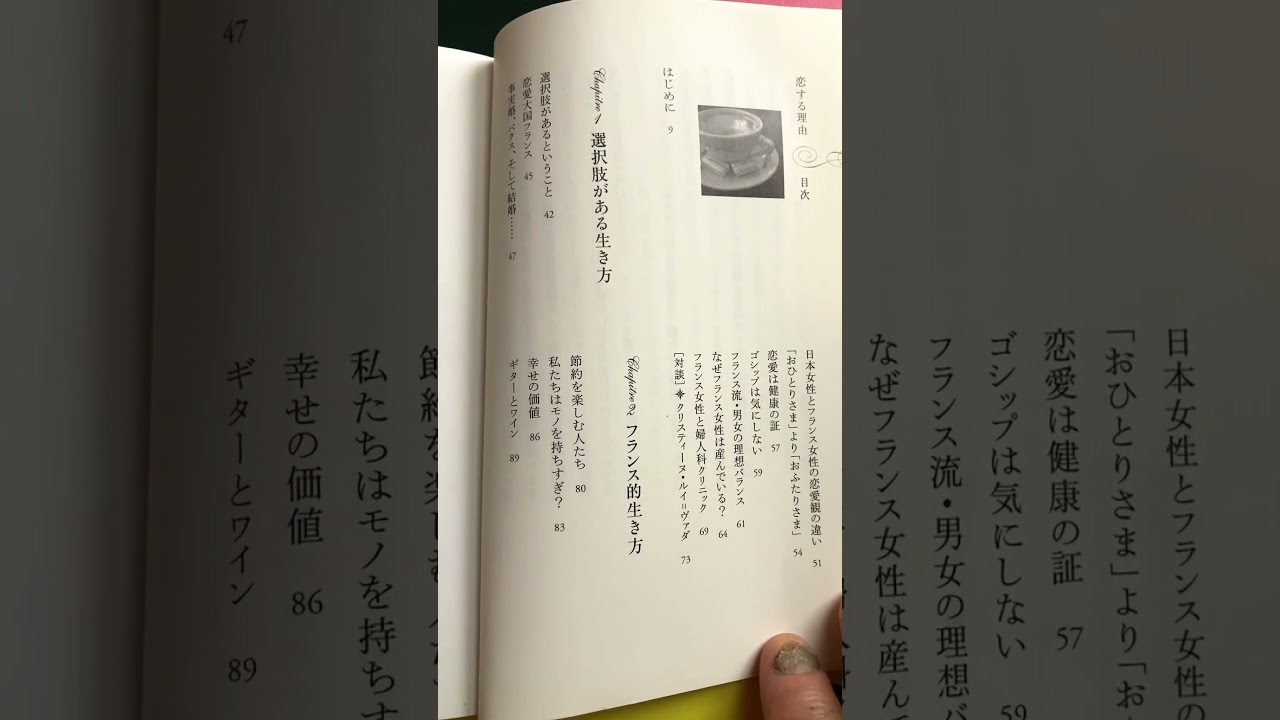 ② 🫅First lady⁉︎ #おもてなしJAPAN #滝川クリステル さん 1977生📚2011.執筆された作品 ⏰2024.8/31.土よう.3:22..繰返し読み🙂