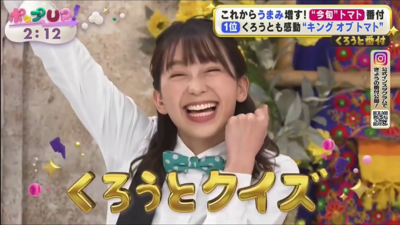 元気さ、可愛さ満点のくろうとクイズコールをする小室瑛莉子