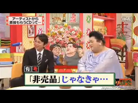 【マツコ&有吉の怒り新党】´꒳`🅗🅞🅣   💝「「非売品」じゃなきゃ･･･」