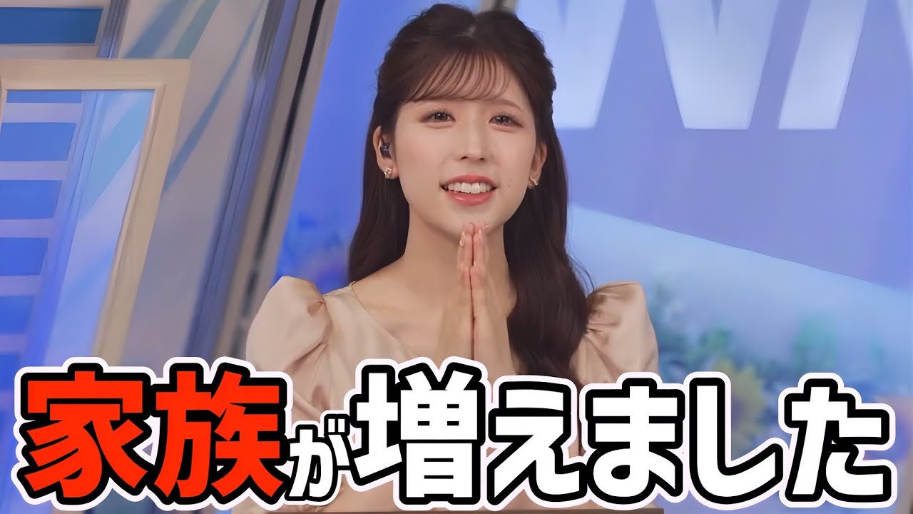 東京に第二の家族が増えたお天気お姉さん【小林李衣奈】