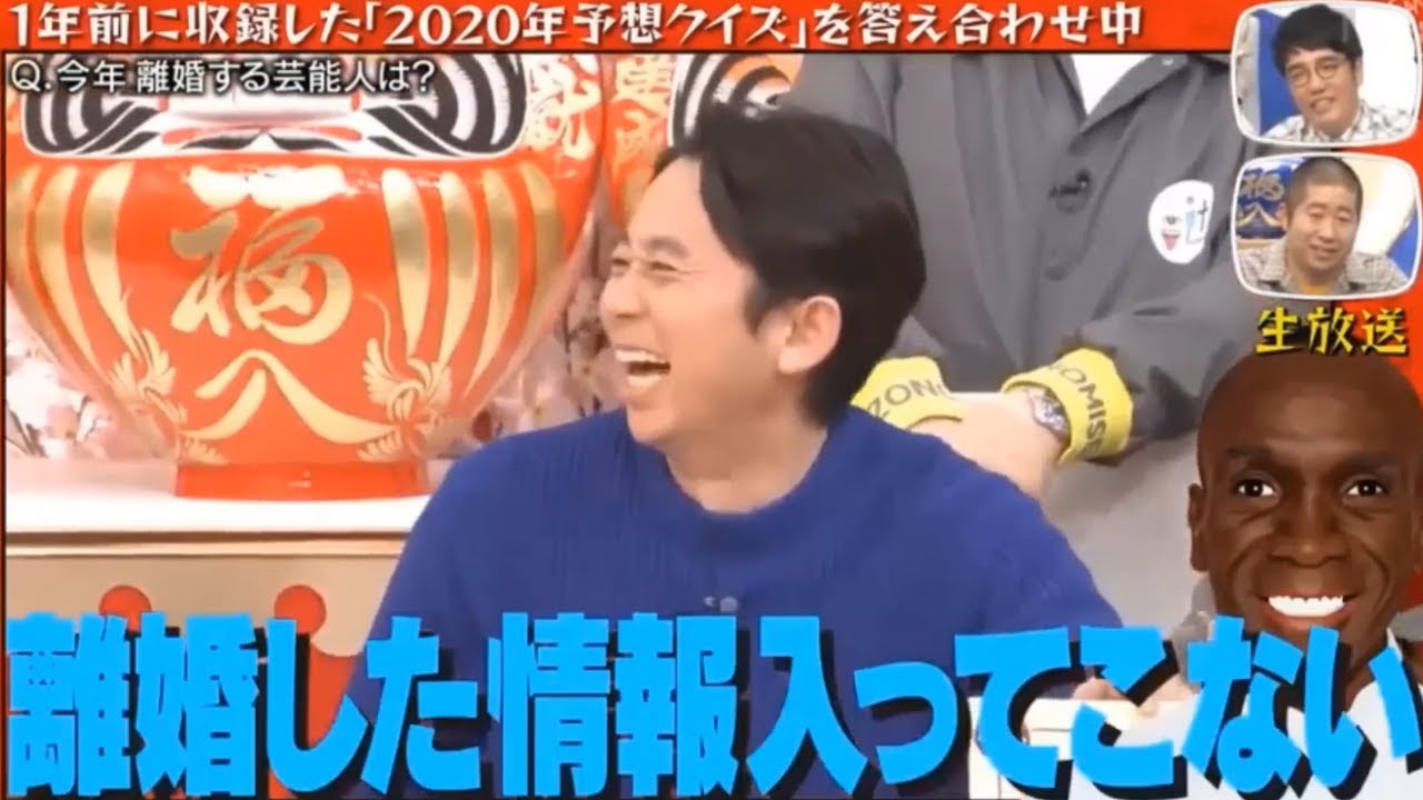 【有吉】「有吉弘行X春日俊彰」🌈🌈🌈 『今年離婚する芸能人は?』FULL HD 2024