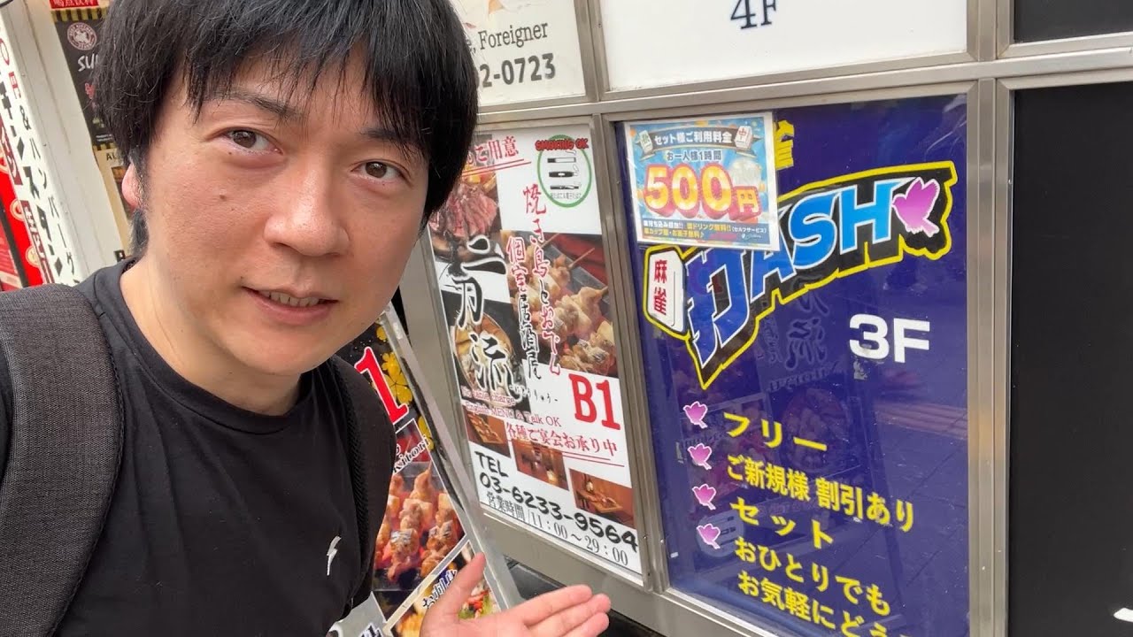 新宿歌舞伎町の打ASHで最強メンバーと対戦してきました