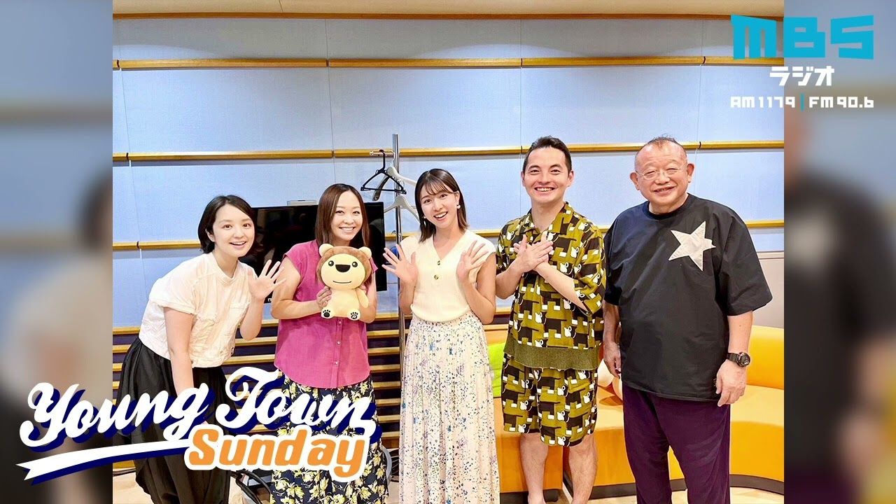ヤングタウン日曜日(8/18)【ゲスト：河西美帆アナウンサー】