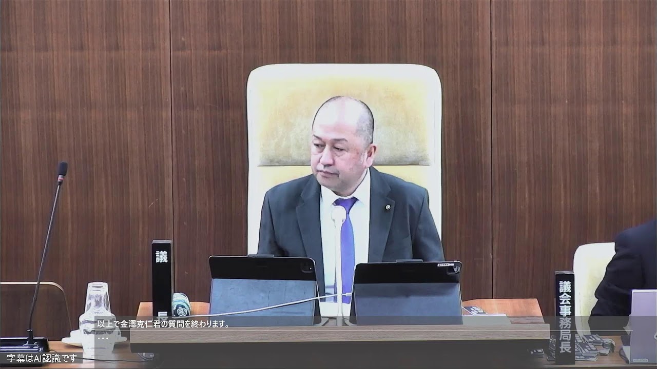 （1日目　9月3日午前①）令和6年取手市議会第3回定例会