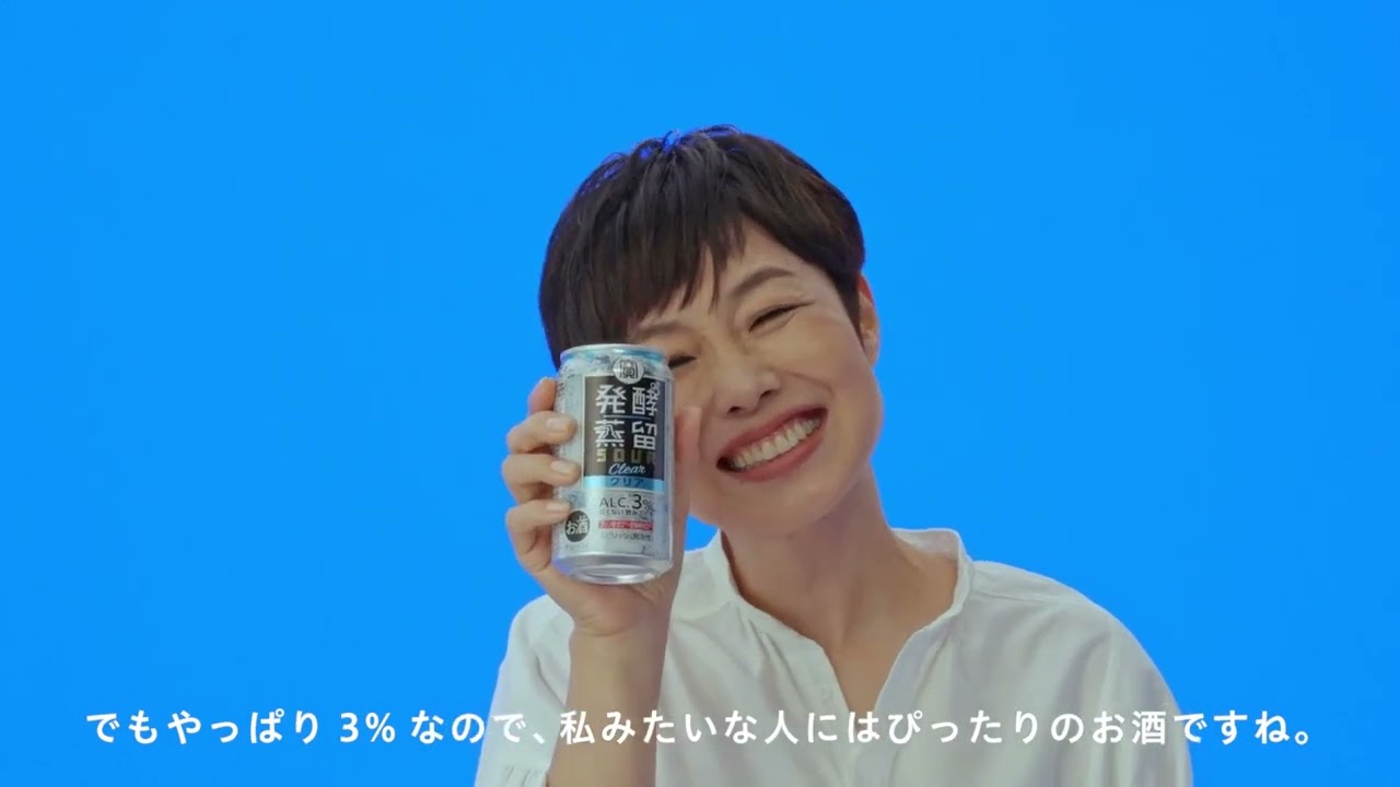 【インタビュー＆メイキング】有働由美子さん出演！タカラ「発酵蒸留サワー」の新CM「登場篇」