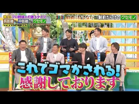 【ジャンクSPORTS】💖🅷🅾🆃 🌞 「これでゴマがされる! 感謝しております」🌸🌸🌸『自由に打てない･･･制約だらけのクセモノ』