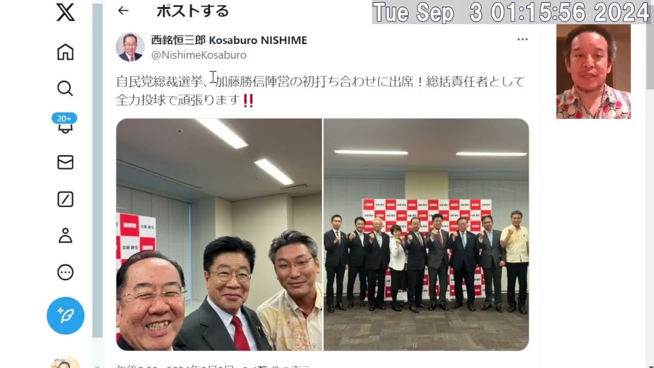 自民党総裁選の各候補の推薦人情報を知る方法　→　政治アナリスト大濱崎卓真さんのXアカウントフォロー推奨