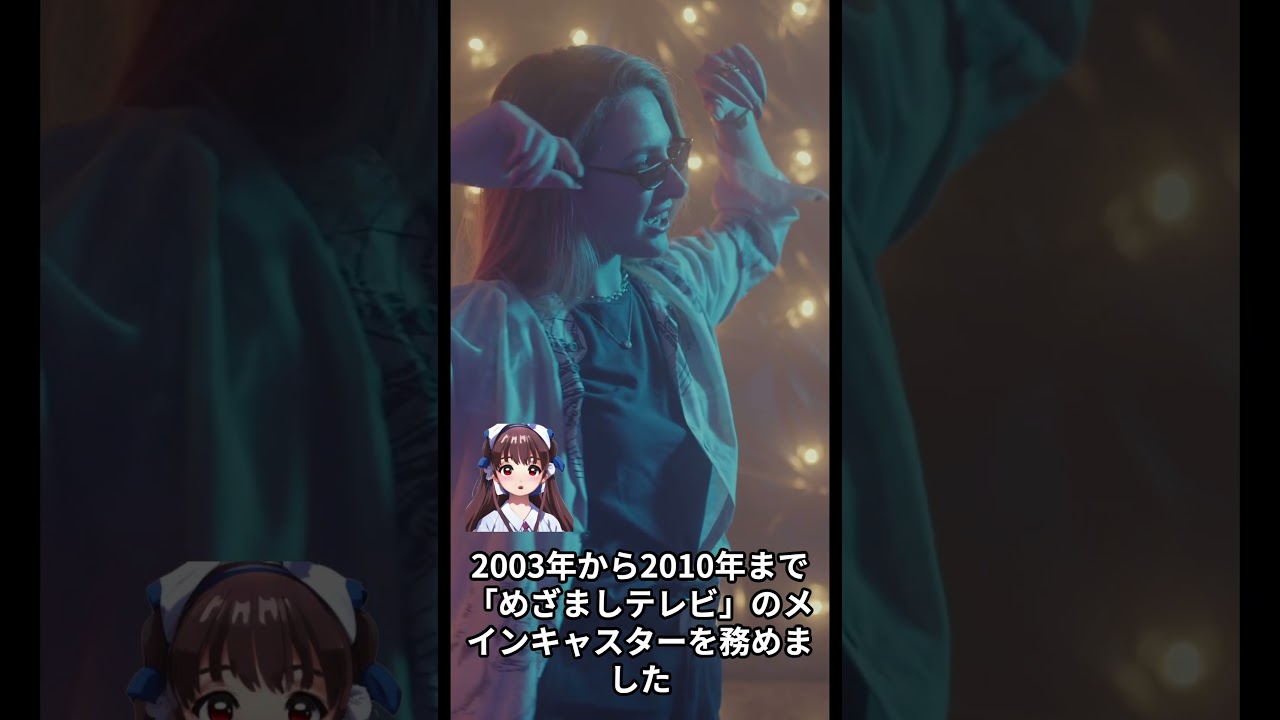 【女子アナウンサーに関する面白雑学】高島彩   元フジテレビのアナウンサーで、愛称は「アヤパン」。番組「めざましテレビ」で長年にわたりMCを務めた