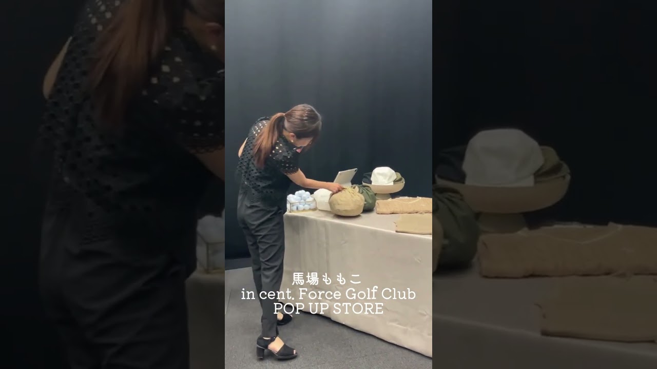 馬場ももこ、気になるウェアがいっぱい！👚cFGC主催ゴルフウェアのポップアップストアに遊びに来てくれました✨#ゴルフファッション#セントフォースゴルフクラブ#馬場ももこ#ゴルフ#ゴルフ女子#golff