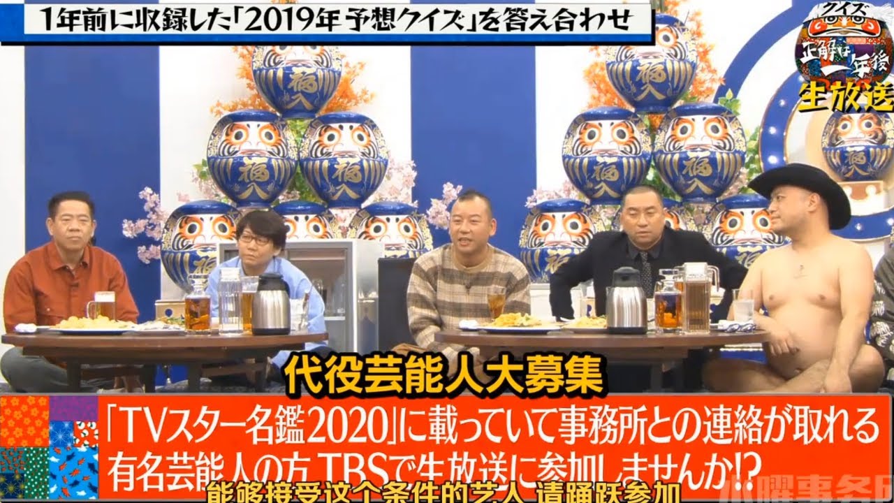 【有吉】「有吉弘行X春日俊彰」🌈🌈🌈 『年前に収録した「2019年予想クイズ」を答え合わせ』FULL HD 2024