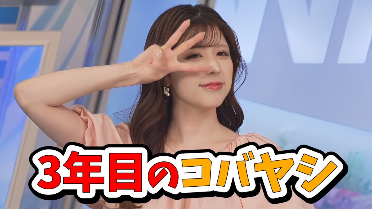 【小林李衣奈】祝2周年！3年生になった李衣奈ちゃんからの感謝メッセージ【ウェザーニュース切り抜き】