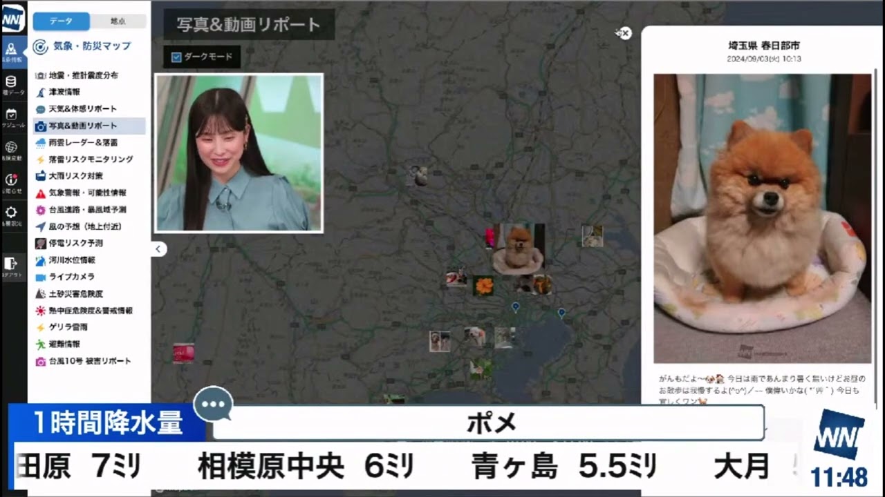【松雪彩花(あやち)】🌈🎀🍙🍓weathernews.proの紹介する✨