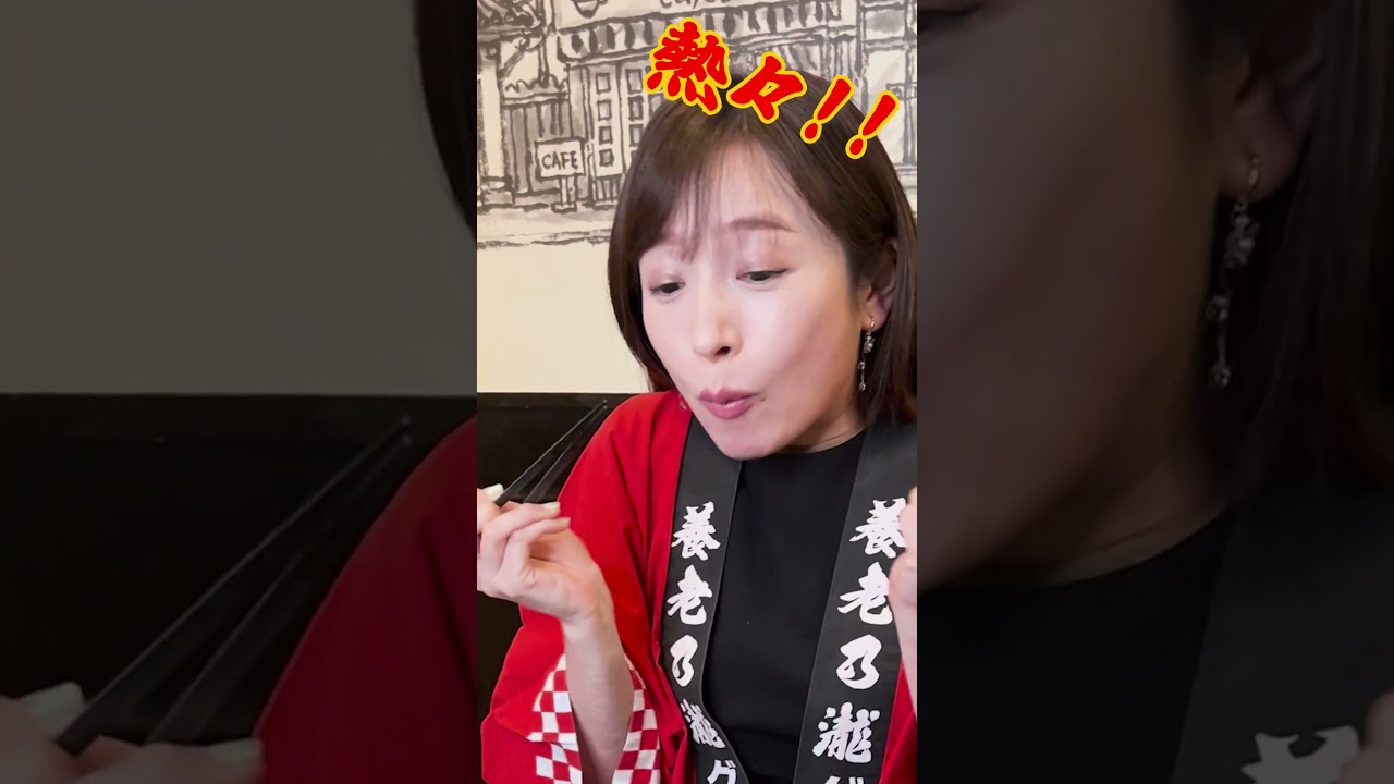 【熱々レバニラ／養老乃瀧】イッチー推しメニュー👆　 #shorts #レバニラ #養老乃瀧 #市野瀬瞳  #いっちー #アンバサダー