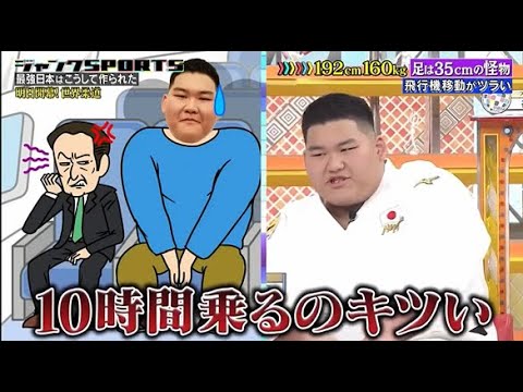 【ジャンクSPORTS】🅷🅾🆃 🌸 「10時間乗るのキツい」🌸🌸🌸『「最強日本はこうして作られた 明日間制世界柔道』