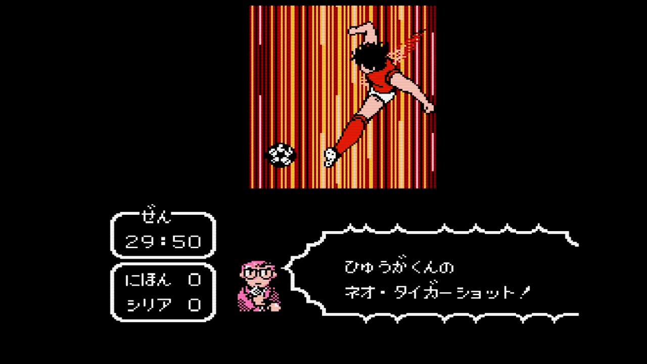 空手家おじさんが【FC】キャプテン翼2をGKもりさきくん縛りでクリアを目指す#44