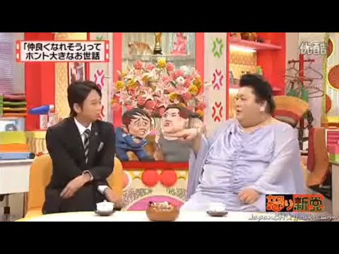 【マツコ&有吉の怒り新党】´꒳`🅗🅞🅣   💝「「仲良くなれそう」って ホント大きなお世話」