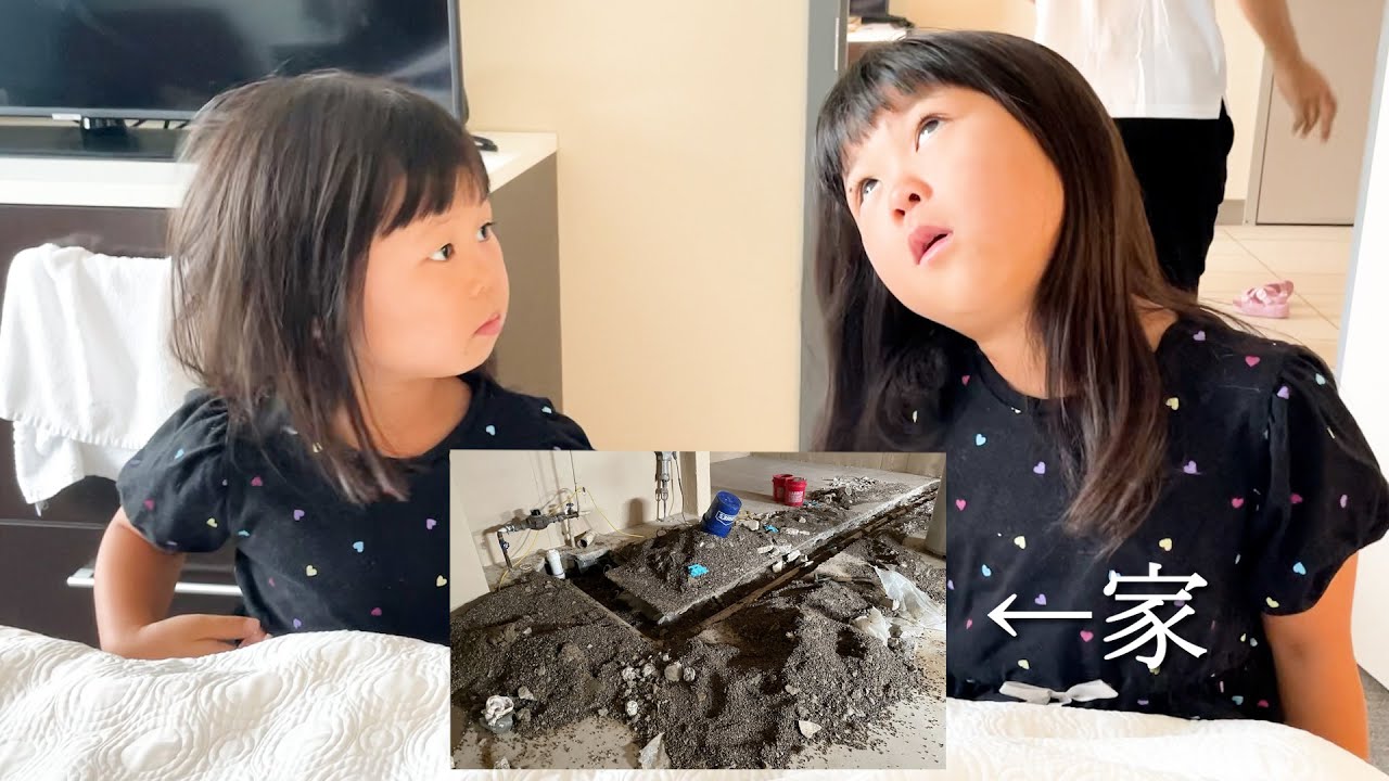 アメリカの家がぶっ壊れて帰れなくなりました