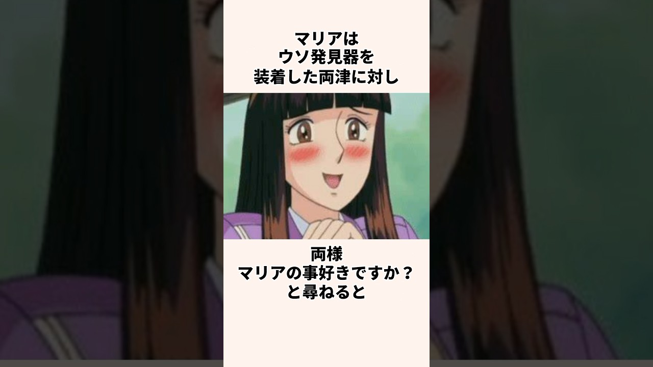 「最強すぎる」麻里愛についての雑学#アニメ#ギャグアニメ#こち亀