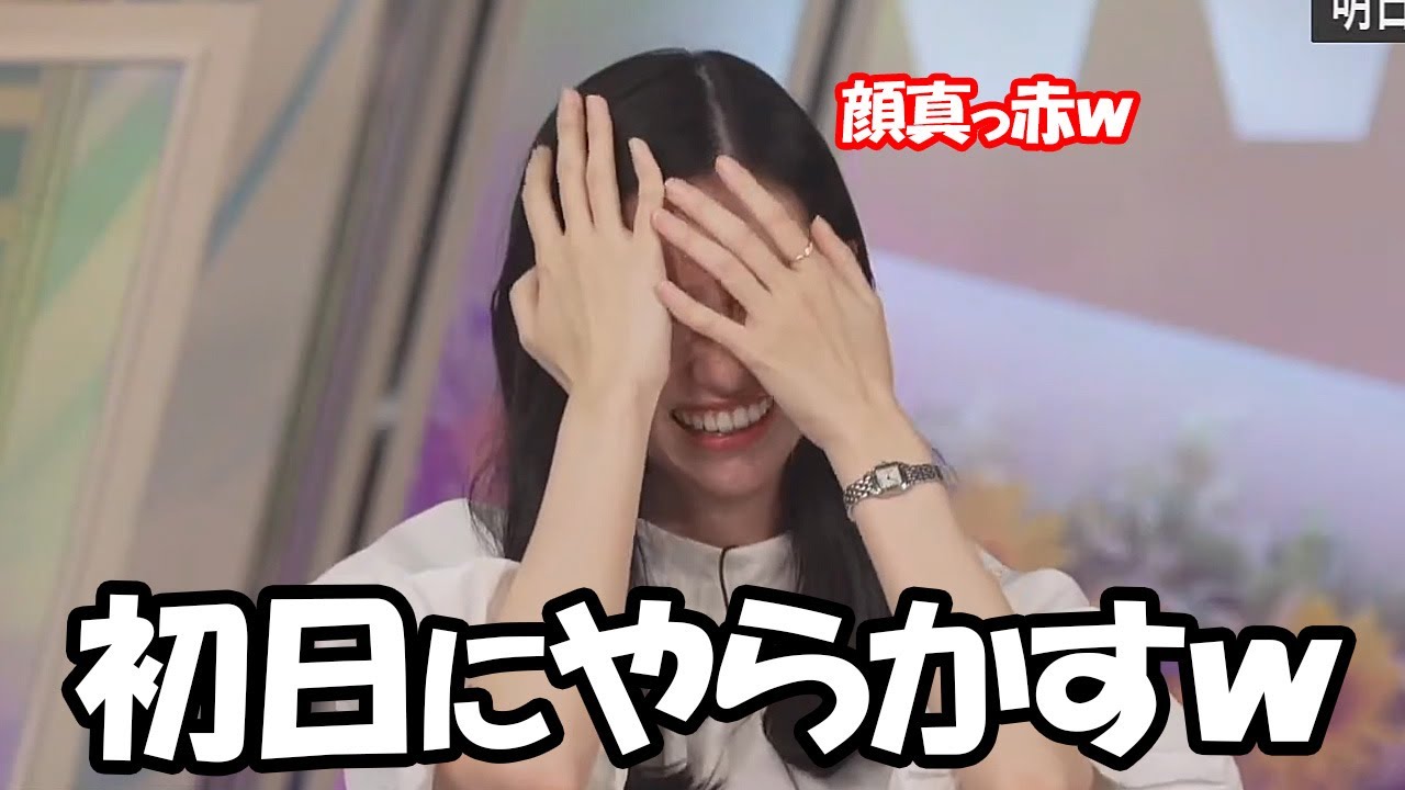 【大島璃音】復帰初日にやらかして顔を真っ赤にするお天気お姉さん