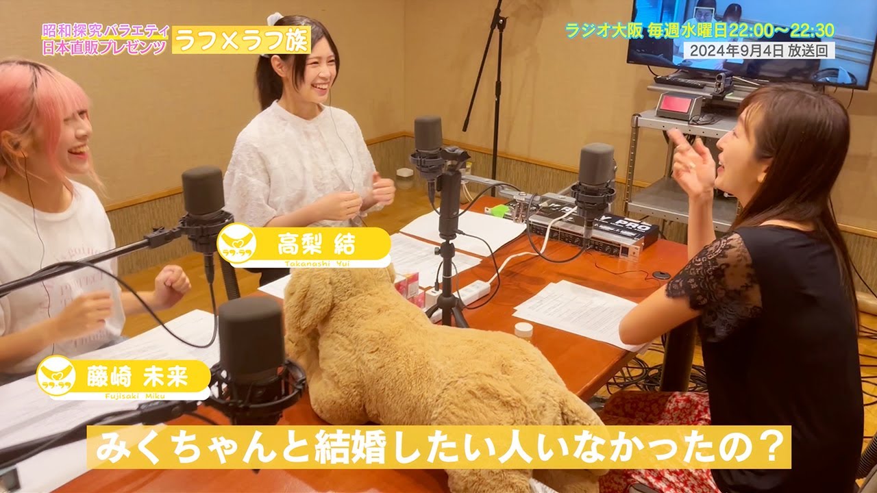 【日本直販 公式チャンネル】昭和探求バラエティ 日本直販プレゼンツ ラフ×ラフ族 （2024.9.4放送回）【ラジオの裏側】