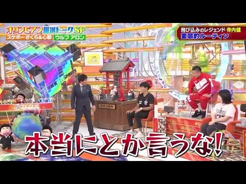 【ジャンクSPORTS】🅷🅾🆃 🌸 「本当にとか言うな!」🌸🌸🌸『オリンピアン厳選トークSP』