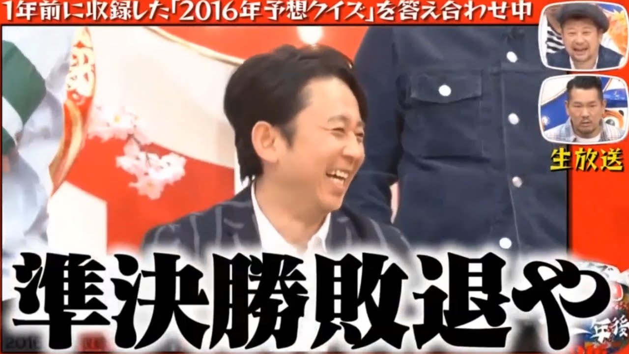 【有吉】「有吉弘行X春日俊彰」🌈🌈🌈 『年前に収録した「2016年予想クイズ」を答え合わせ中』FULL HD 2024