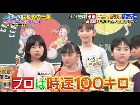 【ジャンクSPORTS】💖🅷🅾🆃 🌞 「ブロは時速100キロ」🌸🌸🌸『スポーツはじめの一歩 未来はキッズは何を?』