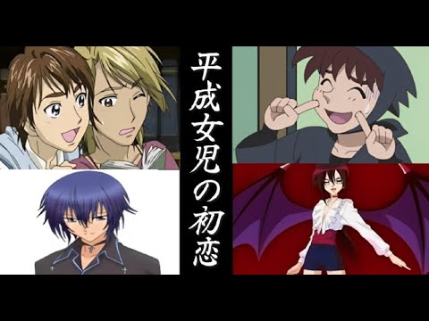 平成女児あるある