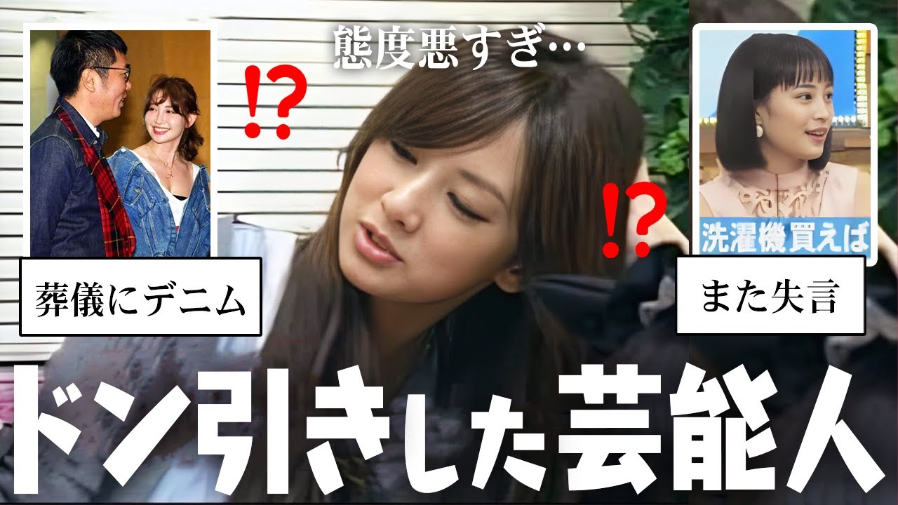 これは引くわ…芸能人のドン引きエピソード【ガルちゃん芸能・有益2ch】