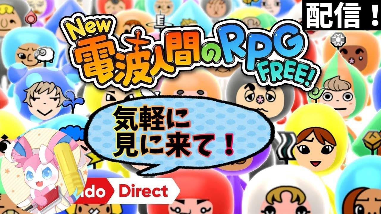 【電波人間】神ゲーを神であるあこるさまがやる。最強です。