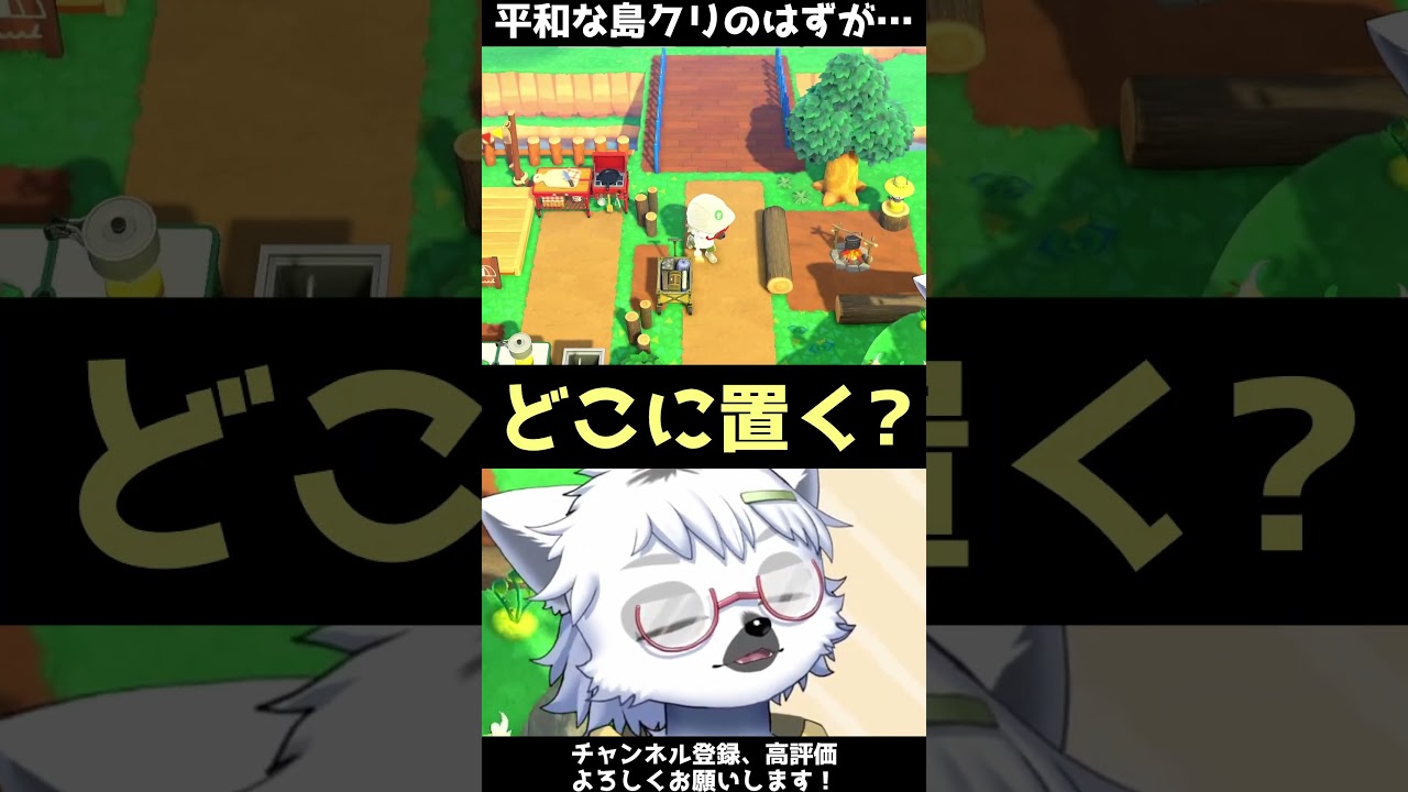 【衝撃】平和な島クリのはずが…【切り抜き】#shorts#あつまれどうぶつの森 #あつ森  #切り抜き #vtuber