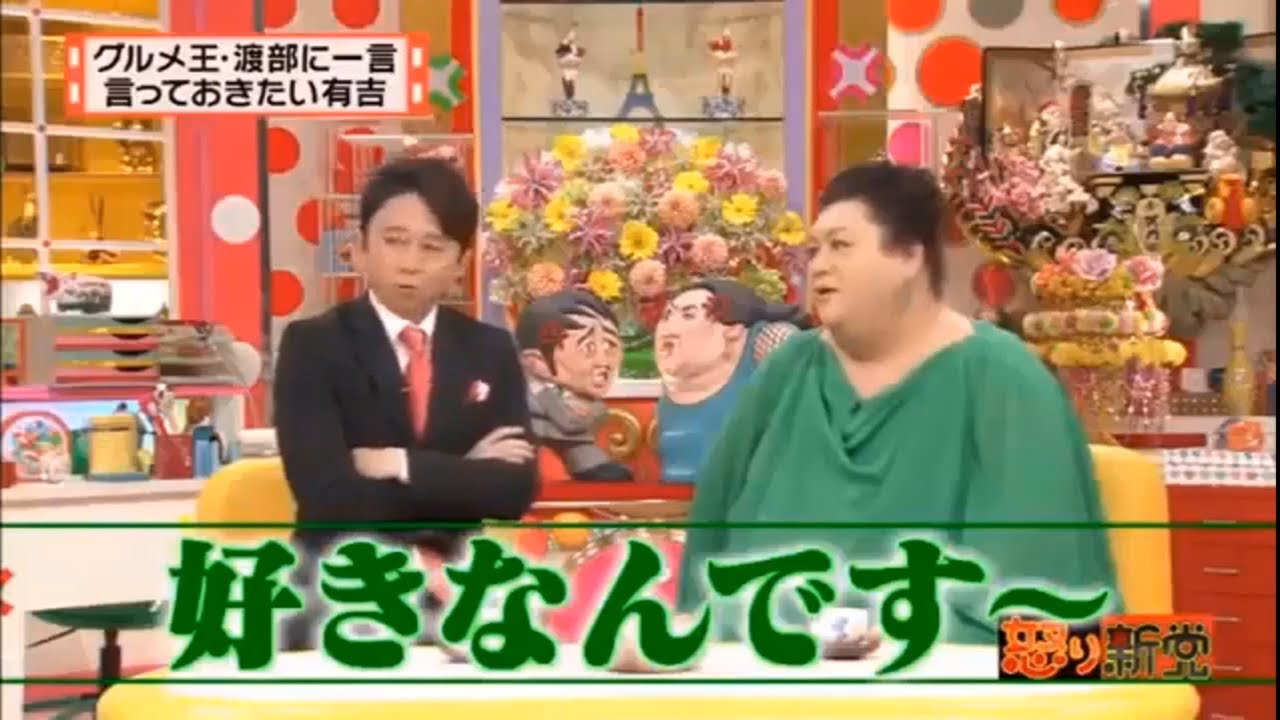 【有吉】「有吉弘行X春日俊彰」🌈🌈🌈 『グルメ王・渡部に一言 言っておきたい有吉』FULL HD 2024