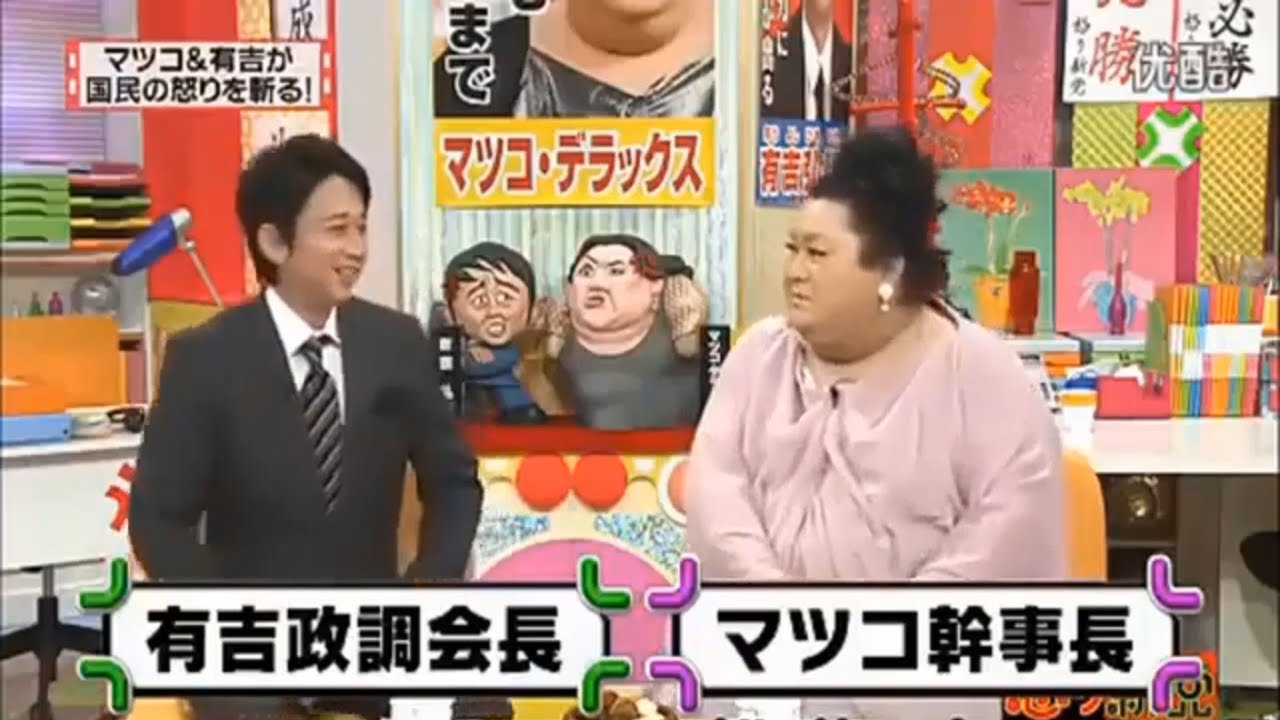 【有吉】「有吉弘行X春日俊彰」🌈🌈🌈 『マツコ&有吉か 「国民の怒りを斬る!』FULL HD 2024