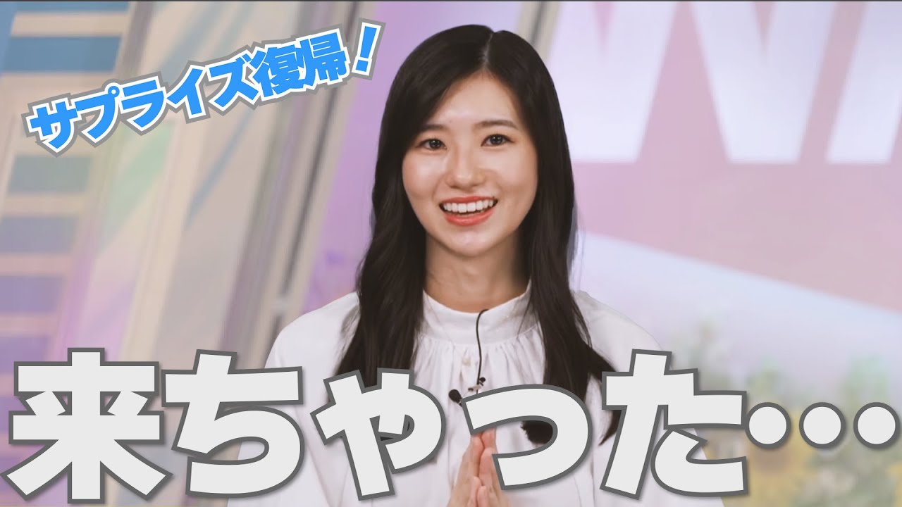 サプライズで復帰して、気まずくなるお天気お姉さん【大島璃音キャスター】