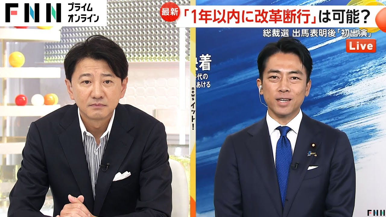 「父に相談しなかった」自民総裁選出馬の小泉進次郎氏が生出演「圧倒的なスピードで改革進めたい」