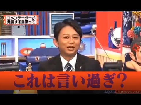 有吉 X 夏目三久 名場面集 2024年8月02日 FULL HD