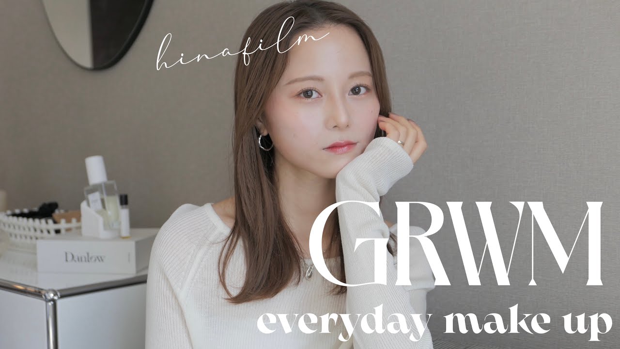 【GRWM】雑談多め💭最近の美容事情について話しながら毎日メイク💄【4K撮影】