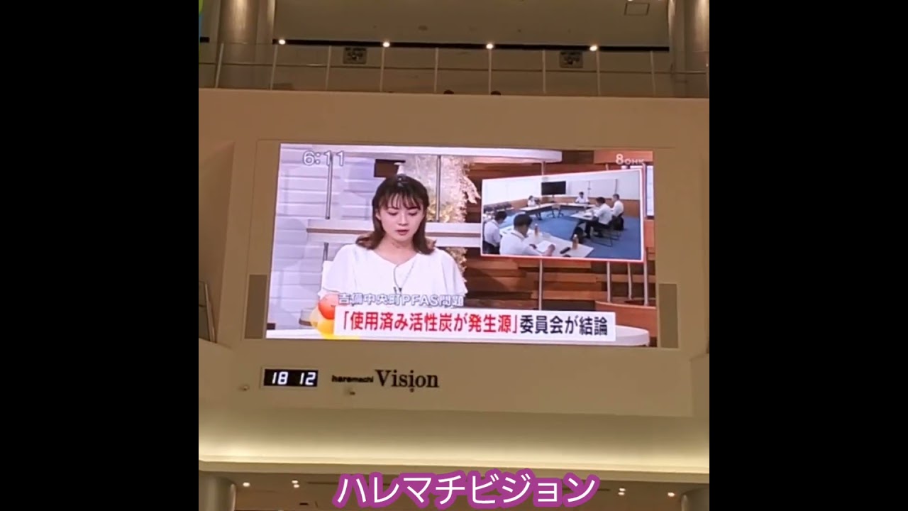 20240902　#ハレマチビジョン　#shorts　#ohk　#中塚美緒