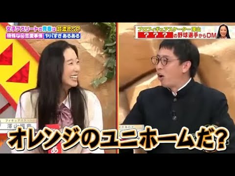 【ジャンクSPORTS】🅷🅾🆃 🌸 「オレンジのユニホームだ?」🌸🌸🌸『女子アスリートの青春は超濃密SP』