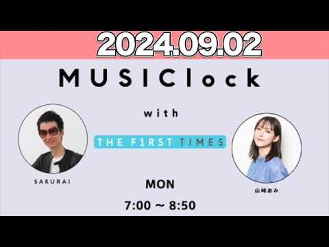 MUSIClock with THE FIRST TIMES   山崎あみ / SAKURAI 2024年9月2日  #みゅじろく