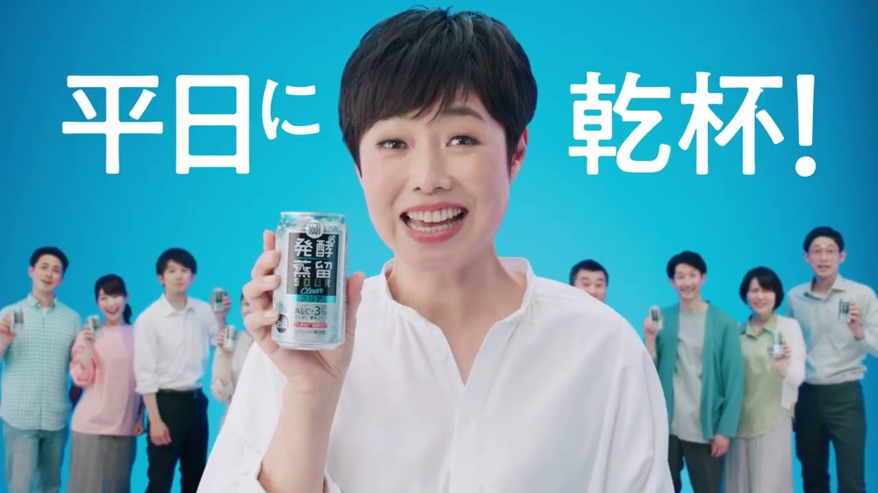 有働由美子さん出演！タカラ「発酵蒸留サワー」の新CM「登場篇」