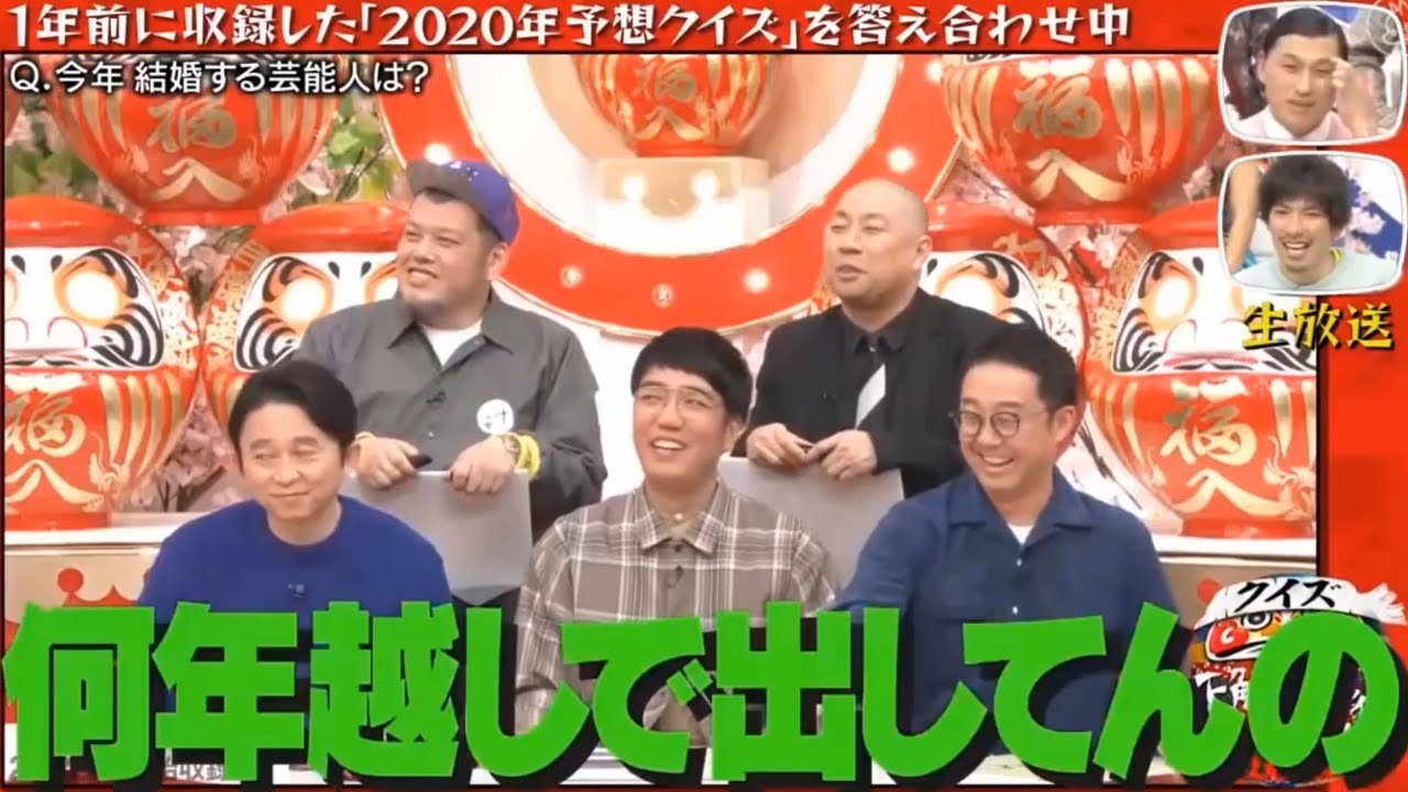 【有吉】「有吉弘行X春日俊彰」🌈🌈🌈 『今年結婚する芸能人は?』FULL HD 2024