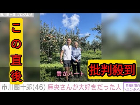 市川團十郎、妻・麻央さんが大好きだった人と“奇跡の”2ショット「なんか涙が出てきました」「心温まるワンシーン」と話題に