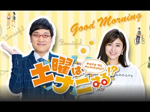 土曜はナニする！？ 2024年9月7日 ★ハンズ超豪華福袋作り★日本一の料理本作家！集大成（秘）レシピ LIVE 【𝐇𝐃】