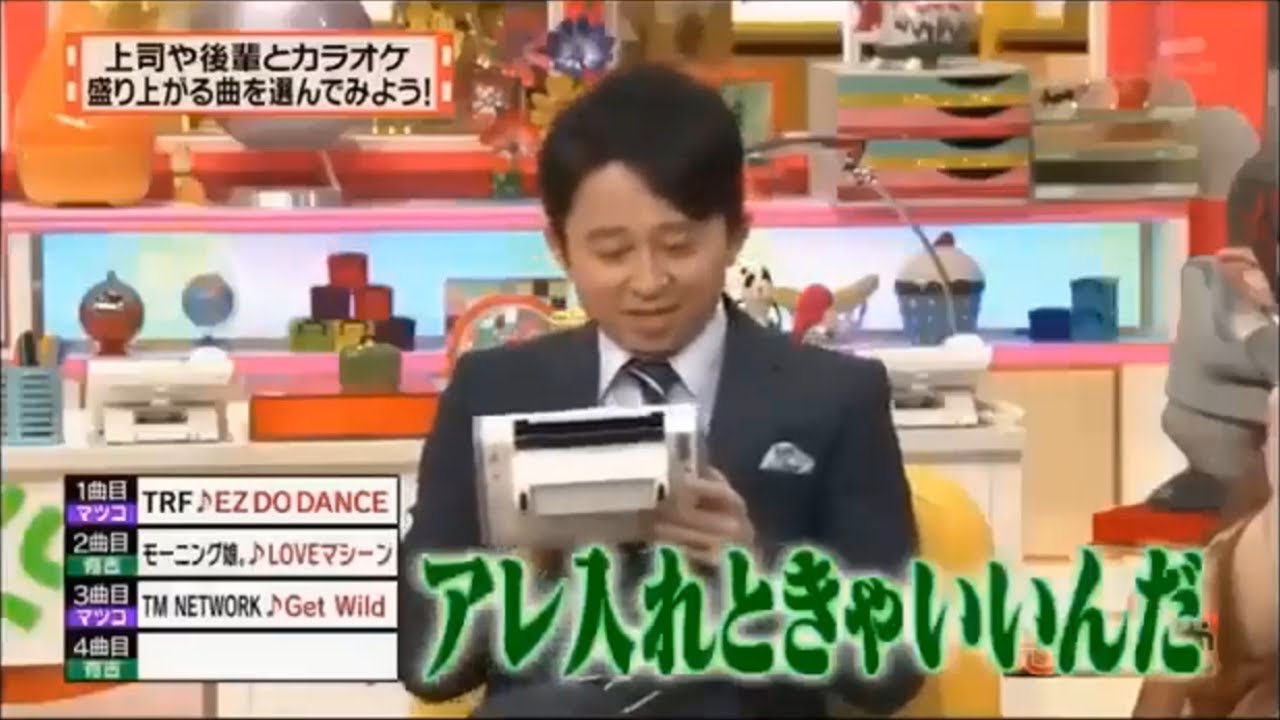 【有吉】「有吉弘行X春日俊彰」🌈🌈🌈 『上司や後輩とカラオケ ■盛り上がる曲を選んでみよう!!』FULL HD 2024