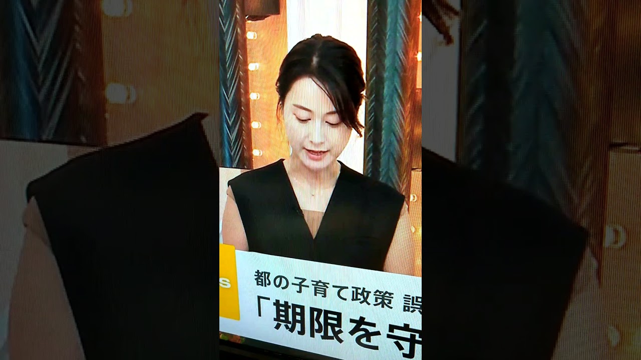 新！小川彩佳23と能登▪日本応援団484