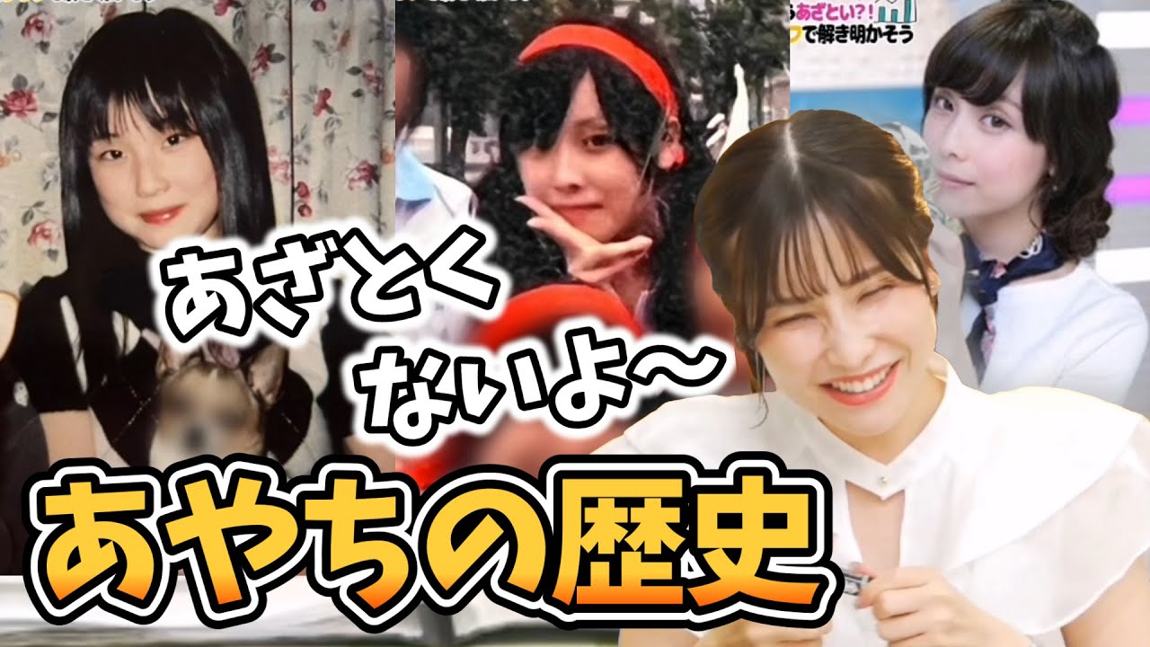 【松雪彩花】未公開写真たっぷりの神企画！auPAYマーケットあやちのあざとさをグラフで解き明かそう！【ウェザーニュース切り抜き】